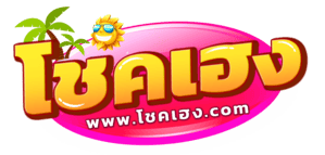 CHOKHENG เว็บเดิมพันออนไลน์ครบวงจร สล็อต บาคาร่า กีฬา โปรคุ้ม ปลอดภัยทุกธุรกรรม