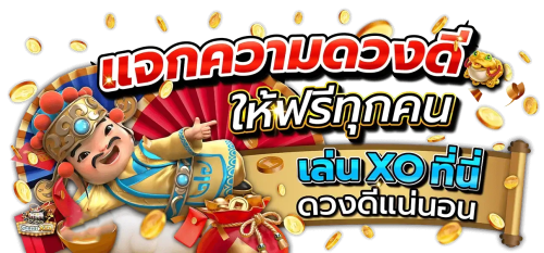 CHOKHENG เว็บเดิมพันออนไลน์ครบวงจร สล็อต บาคาร่า กีฬา โปรคุ้ม ปลอดภัยทุกธุรกรรม